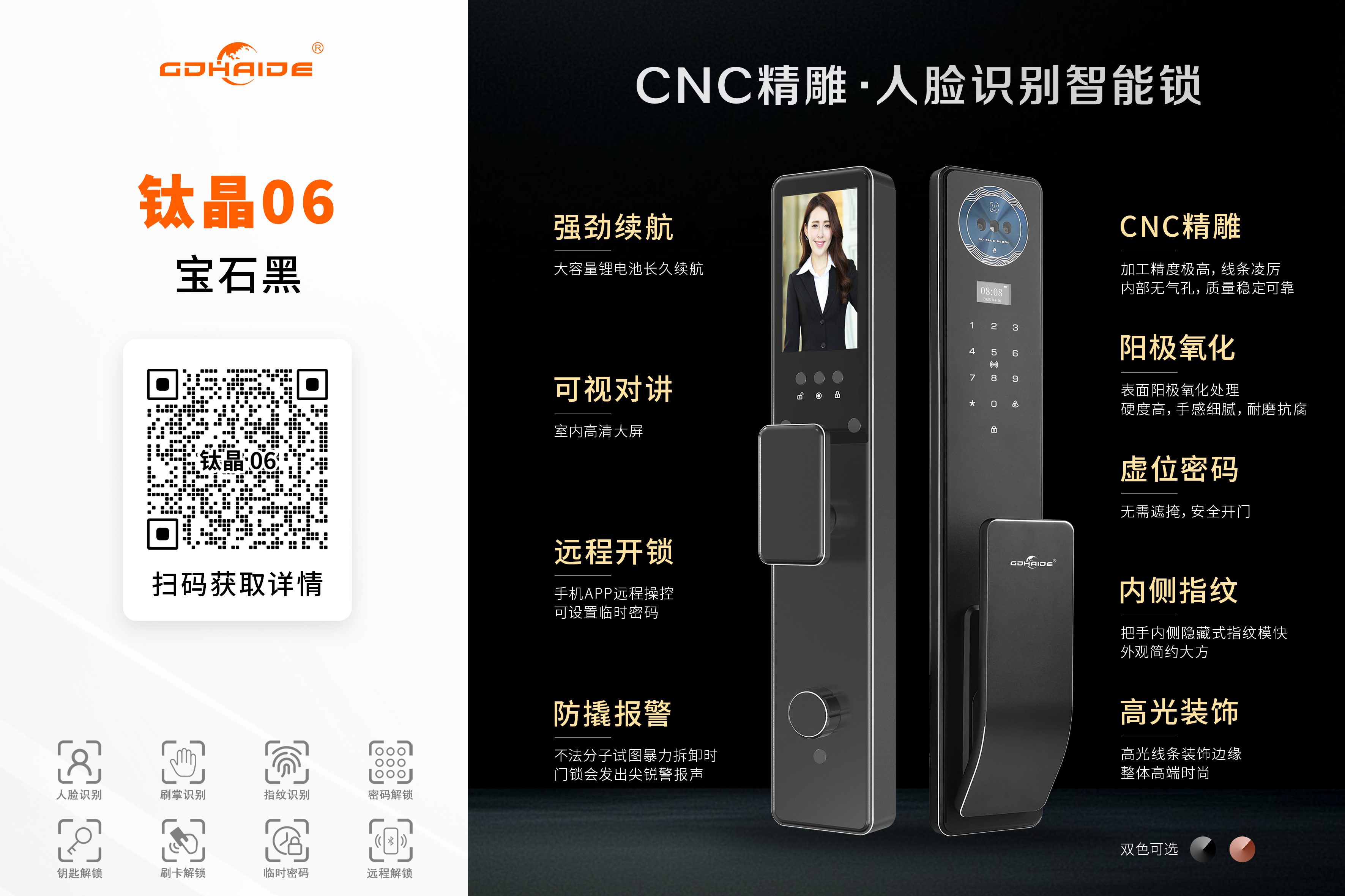 海的揭阳线上分站